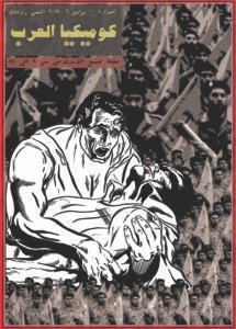 Art as Resistance in Streetwear by Makouk Studios – Protest-inspired fashion