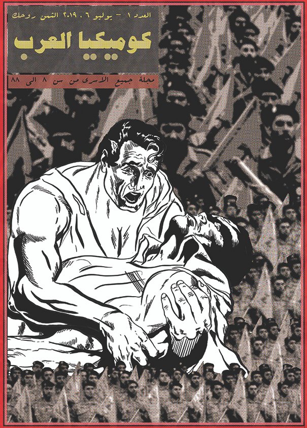 Art as Resistance in Streetwear by Makouk Studios – Protest-inspired fashion